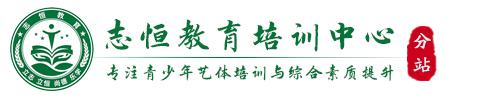 惠州叛逆孩子教育学校